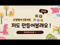 집중력 향상! 나만의 도형팽이 만들기 | 온교육 도형팽이 5종세트