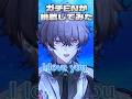 【ガチEN挑戦してみた】外国人が激ムズ日本ボカロ曲『ノンブレス・オブリージュ』に挑戦してみた結果?!#shorts