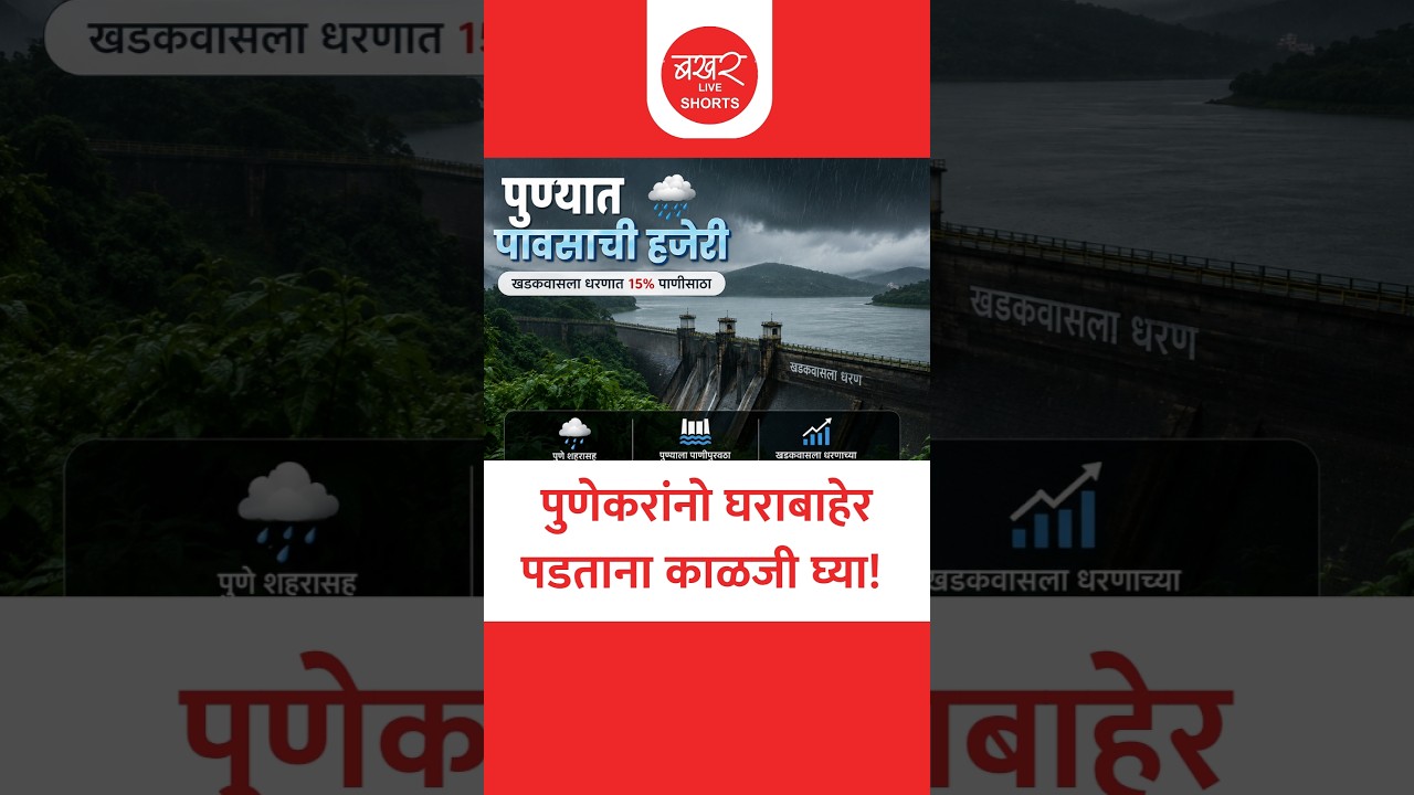 हवामान विभागाकडून रेड अलर्ट, 24 तासांत विक्रमी नोंद