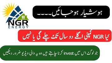 NGR ENERGY real or fake | online earning app in Pakistan 2022 | NGR investment plan