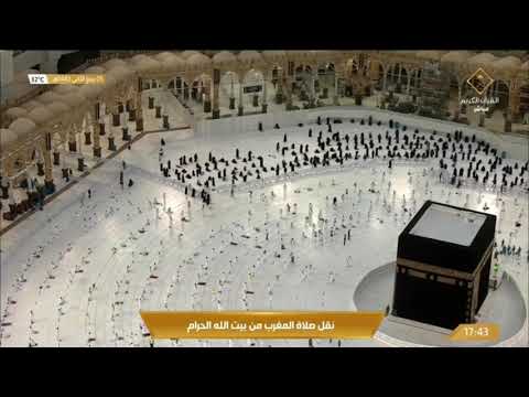 دعاء بين الأذان والإقامة لصلاة المغرب من قناة مكة المكرمة