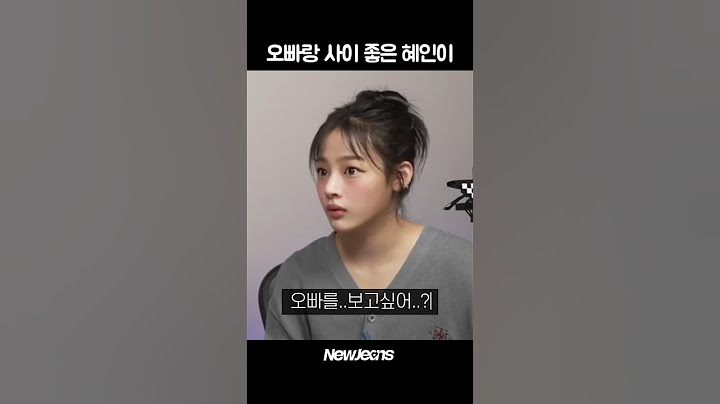 오빠랑 사이 좋은 혜인이
