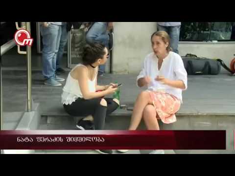 ნატა ფერაძის შიმშილობა