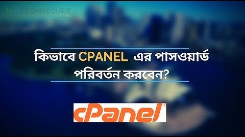 How to Change cPanel Password | Bangla Tutorial