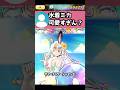 水着ミカを最速で使ってみた！ #Shorts #ぷにぷに #妖怪ウォッチ #vtuber