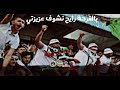 Musique mca 2018 قنبلة هذا الموسم