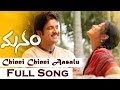 Chinni Chinni Aasalu Full Song || Manam Movie || Akkineni Nageswara Rao,Nagarjuna,Naga Chaitanya