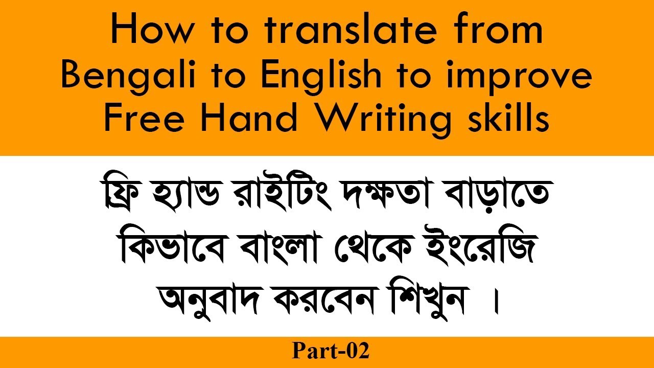 creative writing bengali translation