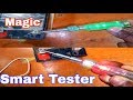 How to make smart tester at home, अब  घर पर आसानी से Smart Tester बनाए , homemade magic tester