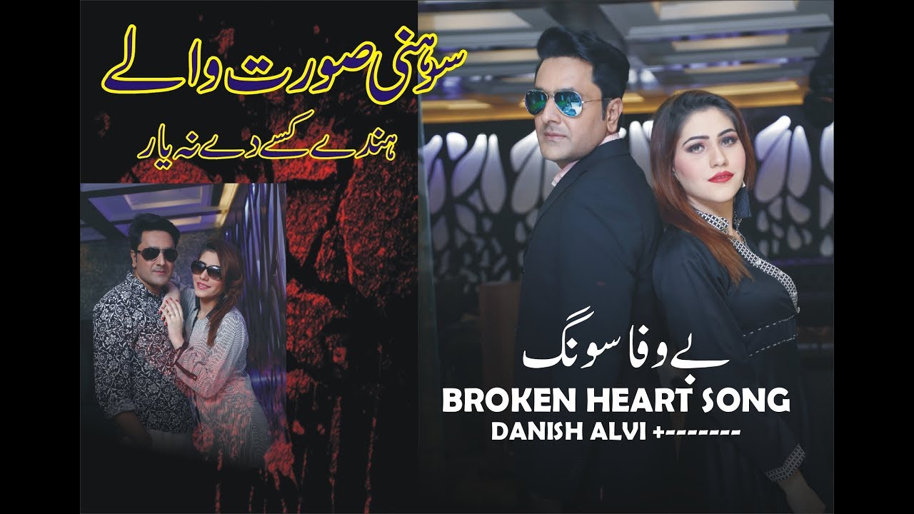 ||Sohni Surat Walay|| Danish Alvi|| Sad Song|| #danishalvi #sadsong # ...