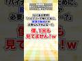 経済ニュース?僕は1回も見てません!#投資 #副業 #脱サラ #shorts #バイナリー #バイナリーオプション #FX #お金 #fire #お金を増やす