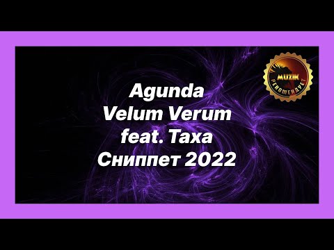 🎧 Новая песня Agunda - Velum Verum (feat. Taxa) (Сниппет 2022)