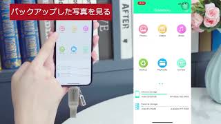 【Apple MFi 認証】 iPhone USB メモリ iPhone USBフラッシュドライブ