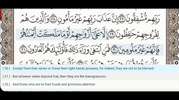 70 - Surah Al Maarij - Abdul Basit (Mojawad) - Quran Recitation, Arabic Text, English Translation