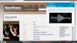 Как пользоваться приложением для браузера FILMEGO (ver. 0.7) screenshot 3