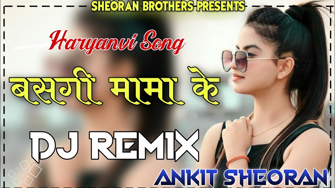 Basgi Mama Ke New Haryanvi Dj Remix Song  Hard Bass Dj Mix Song  No Voice Tag Song