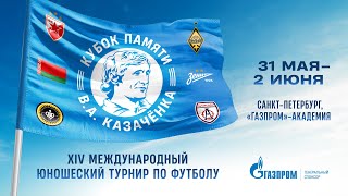 Зенит — Алтынорду | Zenit — Altinordu FK | XIV Кубок Казаченка | XIV Kazachenok memorial