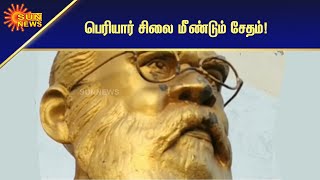 திருவள்ளூரில் தந்தை பெரியார் சிலை சேதம் | Periyar statue damaged in Tiruvallur | Sun News