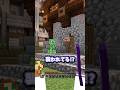 村人さんのために最強の家を作った #マイクラ #マインクラフト #minecraft #shorts