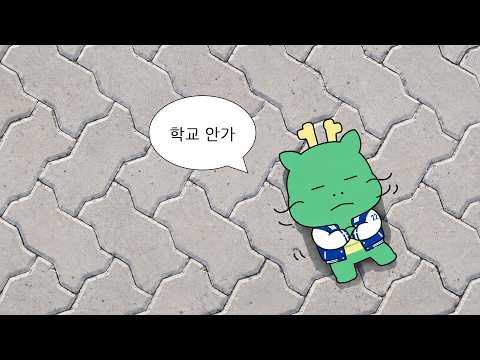 [𝐏𝐥𝐚𝐲𝐥𝐢𝐬𝐭] 🍂 카우룽 카우룽 ...개강이다