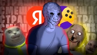 видео: УЖАСНО  картинка: УЖАСНО