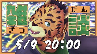 【雑談配信】約1か月ぶりなんだって…週1でやりたいって言ってた配信から。#9【樫城槌/Vtuber】