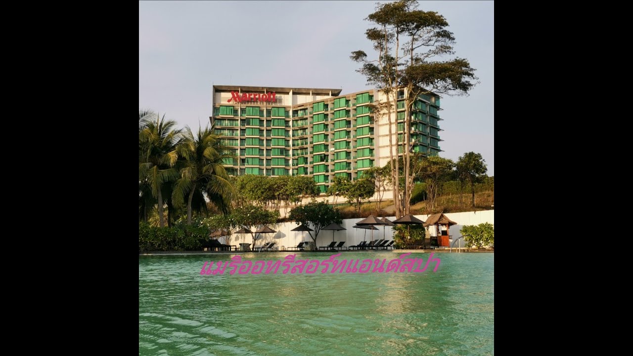 #Marriott Rayong#แมริออท รีสอร์ท ระยองที่พักริมหาดสุดหรู ระดับ5 ดาว ลดสูงสุด80% | ข้อมูลที่ถูกต้องที่สุดเกี่ยวกับโรงแรม ระยอง 5 ดาว