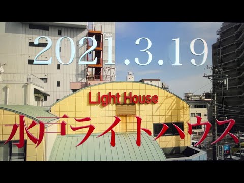 [水戸]3.19水戸ライトハウスの岡峰目線！ドローンも飛ばしてみたよ！