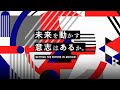 日本精工（NSK Ltd.）新卒採用コンセプトムービー の動画、YouTube動画。