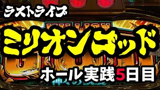 パチンコ屋さんでパチンコ パチスロをガチ実践! やらせ一切なしの本気の生配信! 파칭코 가게에서 파칭코 파치 슬로을 가고 실천!