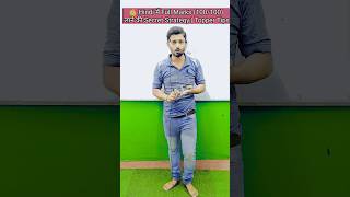 🔥 Hindi में Full Marks (100/100) लाने की Secret Strategy | Topper Tips #hindi #hindibooksummary