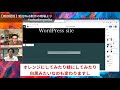 【5分で触ってみる】WordPress 最新デフォルトテーマ Twenty Twenty-Two #zatsudangenba