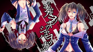 Jabberwocky Jabberwocka