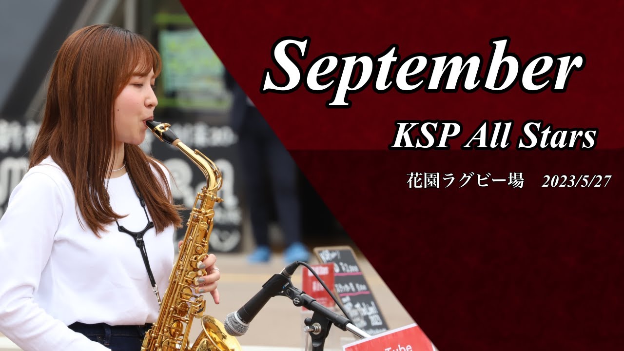 セプテンバー様 September/セプテンバー by KSP All Stars - YouTube