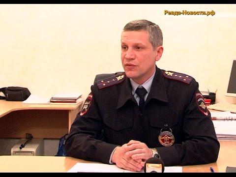 Гибдд ревда график работы