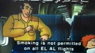 EL AL's Flight Safety Video