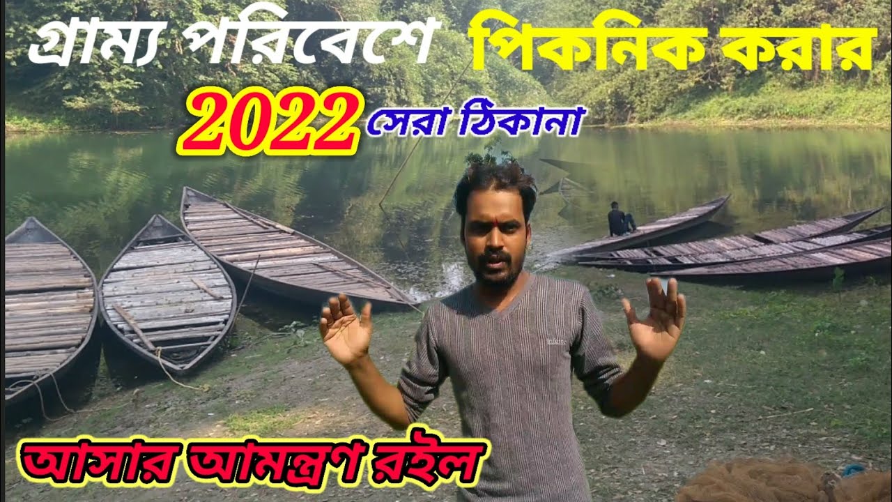 one-day-tour-near-kolkata-bengali-vlog-wanted-to-near-kolkata-for