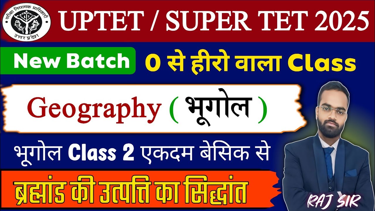 Geography (भूगोल) Class 2 for UPTET SUPER TET 2025 by Raj Sir ...