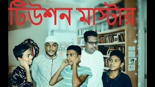 টউশন মসটর,,,,Royal Sylhet.