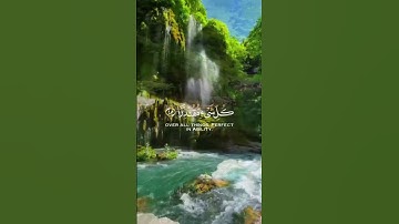 #القرآن الكريم#اللهم صل وسلم وبارك على نبينا محمد