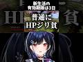 新生活の有効期限は3日　#vtuber #ゲーム実況 #minecraft #shorts