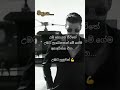 #sinhala #rap #嗡嗡嗡 #newmusic #aluth #music #newsong #djnonstop #song