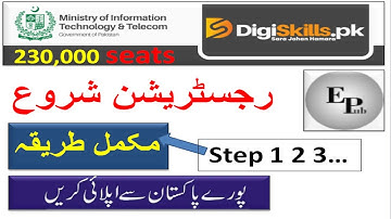 Digiskills batch 9 Enrollment Date 2021| How to Enroll in Batch 9 of Digiskills | EduPublic