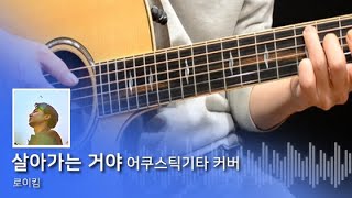 피아노 커버