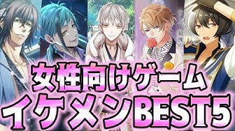 女性向けゲーム Youtube 女性向けゲーム Youtube