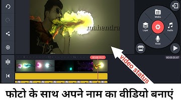Kinemaster video kaise banaye ||  name video editing app || Kinemaster video editing || Tutorial 20