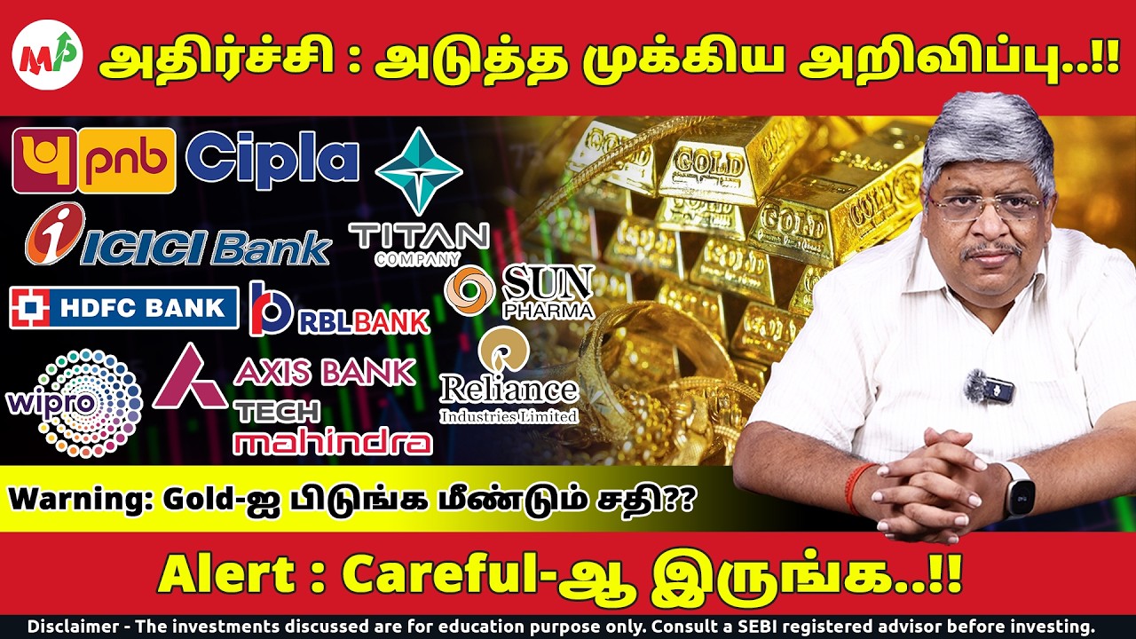 Big Shock: 7 % DOWN.. | Careful-ஆ இருங்க..!! | Gold Rate |  Wipro | PNB | Sun Pharma |Moneypechu |