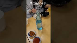 호평동맛집 포장마자 스시다 해물안주전문점