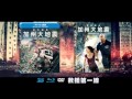 加州大地震SAN ANDREA 30" 3D/BD/DVD 救援第一線