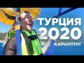 Отдых в Турции 2020 — безопасность, All Inclusive, перелет, обзор отеля Grand Park Kemer 5*
